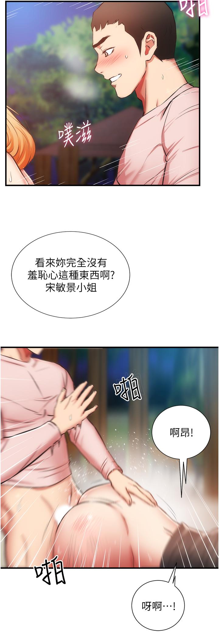 韩国漫画弟妹诊撩室韩漫_弟妹诊撩室-第48话-粗鲁点对待我吧在线免费阅读-韩国漫画-第25张图片