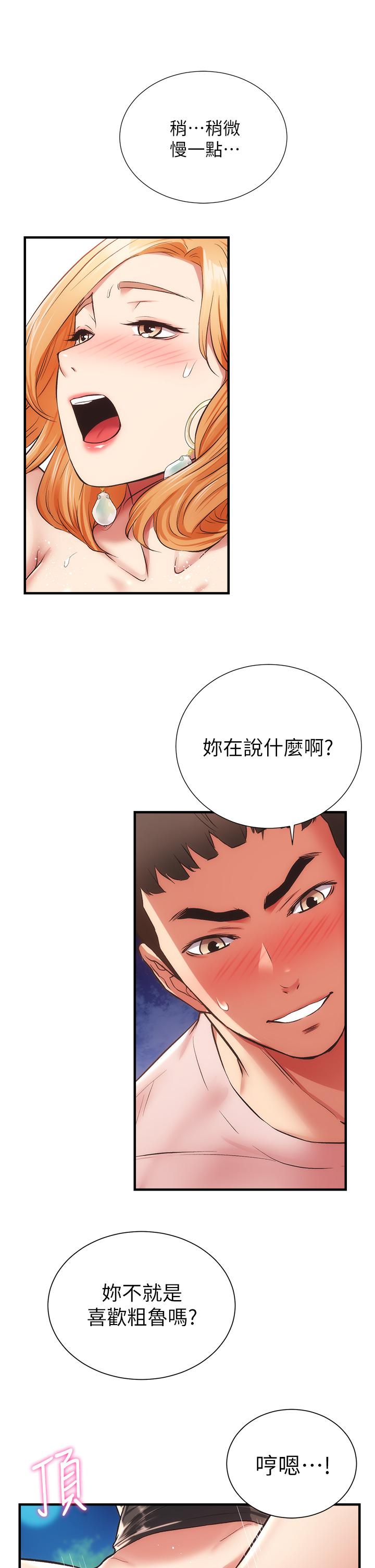 韩国漫画弟妹诊撩室韩漫_弟妹诊撩室-第48话-粗鲁点对待我吧在线免费阅读-韩国漫画-第29张图片