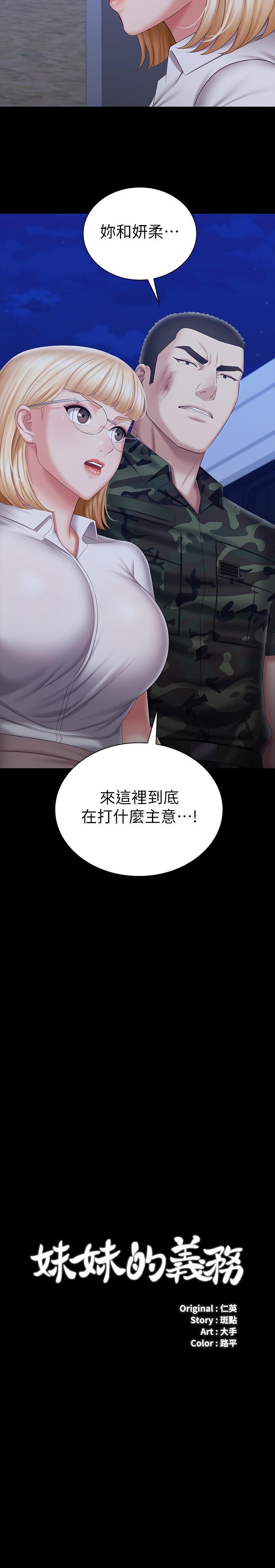 韩国漫画妹妹的义务韩漫_妹妹的义务-第93话-让人血脉喷张的拍摄现场在线免费阅读-韩国漫画-第3张图片
