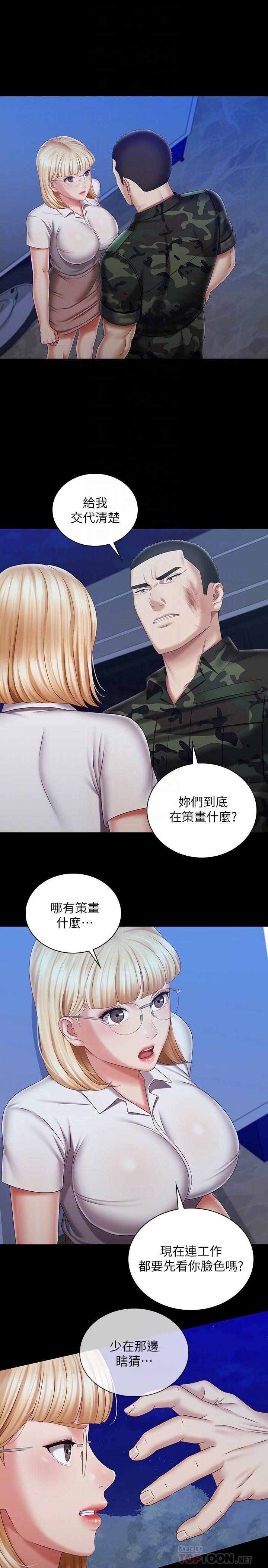 韩国漫画妹妹的义务韩漫_妹妹的义务-第93话-让人血脉喷张的拍摄现场在线免费阅读-韩国漫画-第4张图片