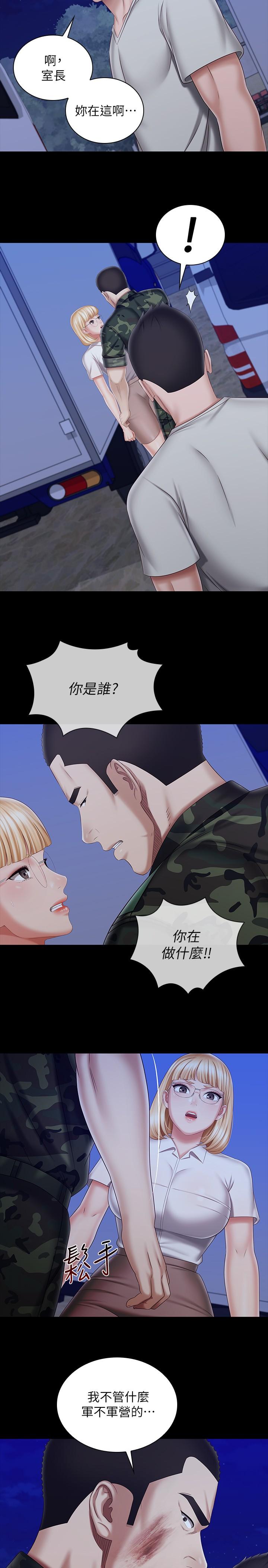 韩国漫画妹妹的义务韩漫_妹妹的义务-第93话-让人血脉喷张的拍摄现场在线免费阅读-韩国漫画-第9张图片