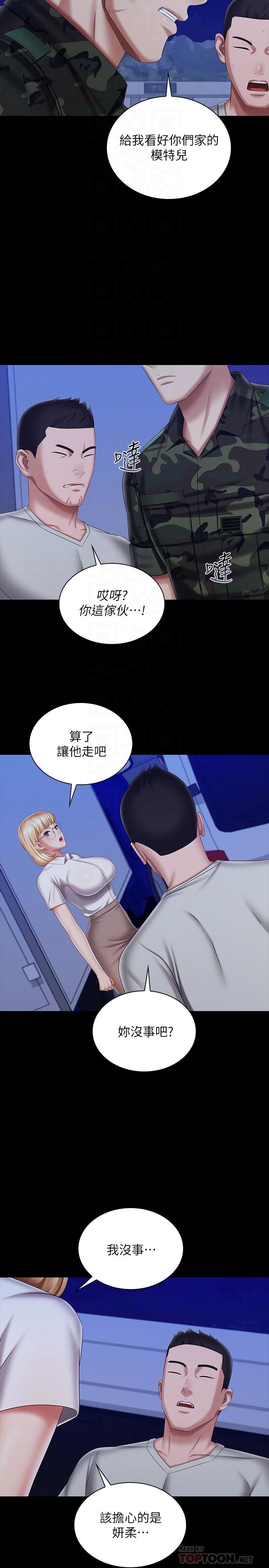 韩国漫画妹妹的义务韩漫_妹妹的义务-第93话-让人血脉喷张的拍摄现场在线免费阅读-韩国漫画-第10张图片