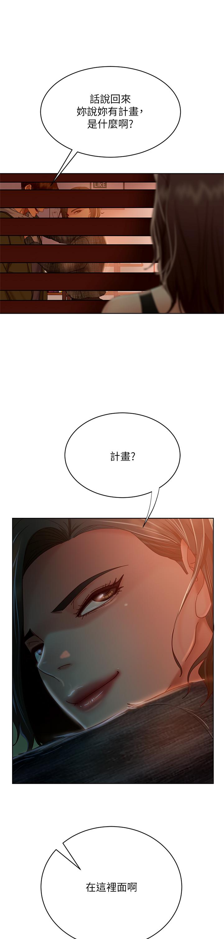 韩国漫画不良女房客韩漫_不良女房客-第34话-在衣柜里偷看志汉做爱在线免费阅读-韩国漫画-第11张图片