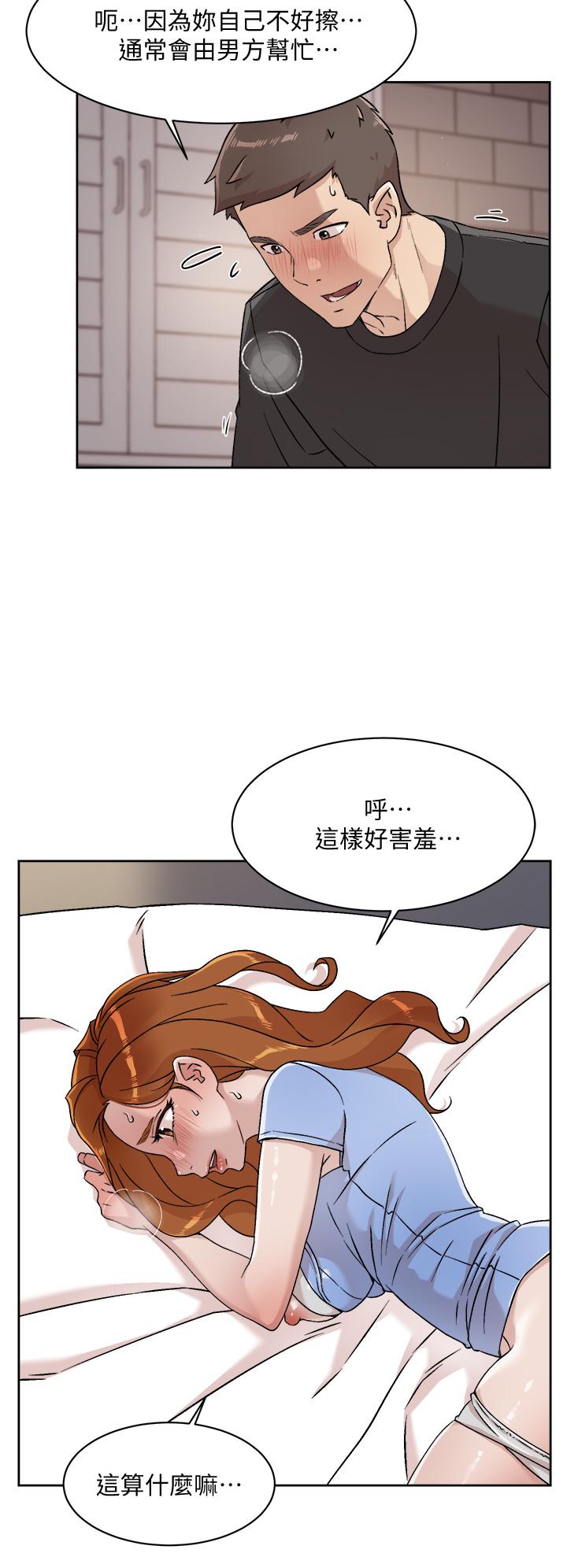 韩国漫画好友的私生活韩漫_好友的私生活-第33话-太阳哥，你射在哪在线免费阅读-韩国漫画-第22张图片