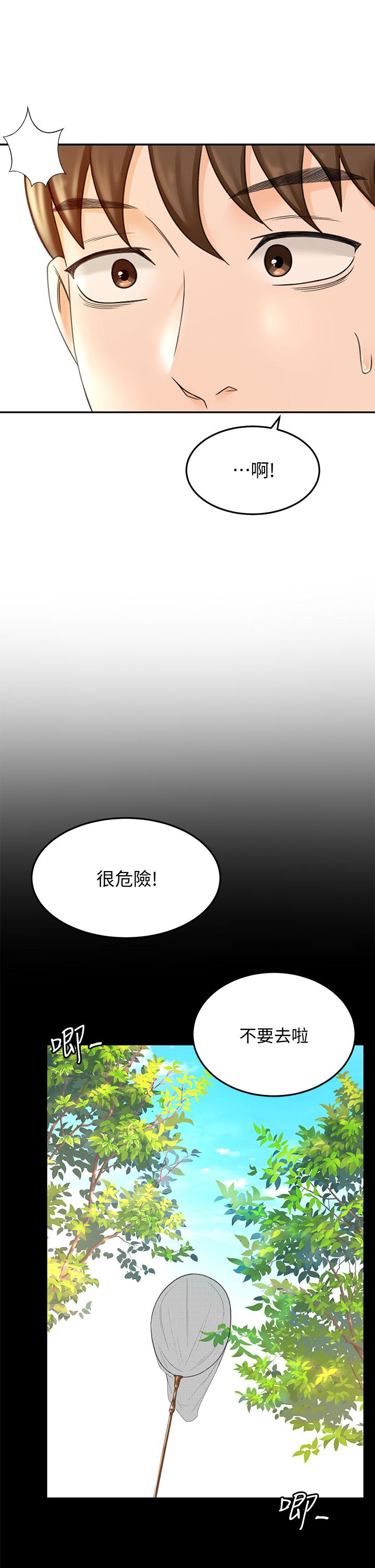 韩国漫画剑道学姐韩漫_剑道学姐-第10话-她特别的安慰方式在线免费阅读-韩国漫画-第27张图片