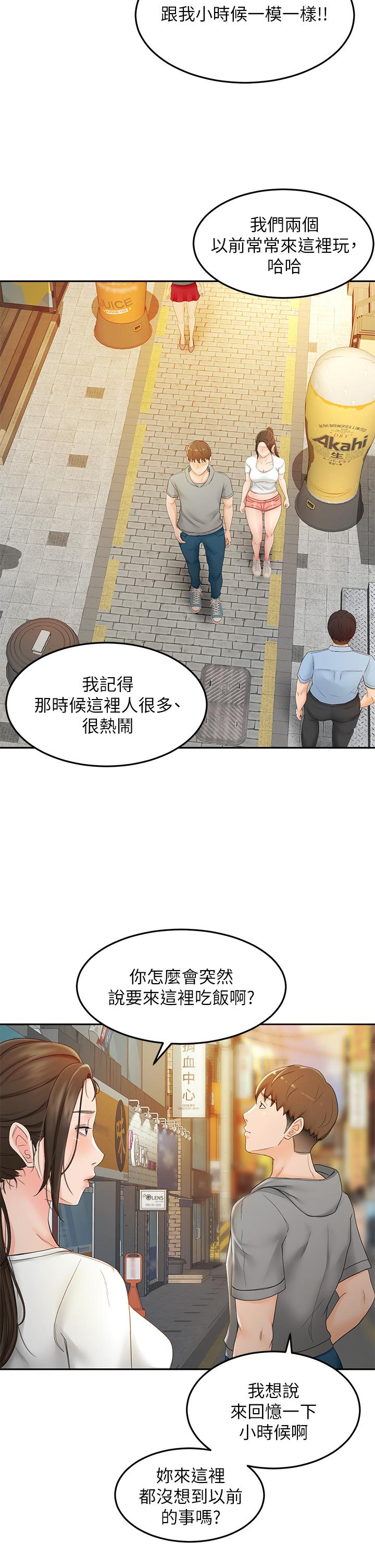 韩国漫画剑道学姐韩漫_剑道学姐-第10话-她特别的安慰方式在线免费阅读-韩国漫画-第38张图片