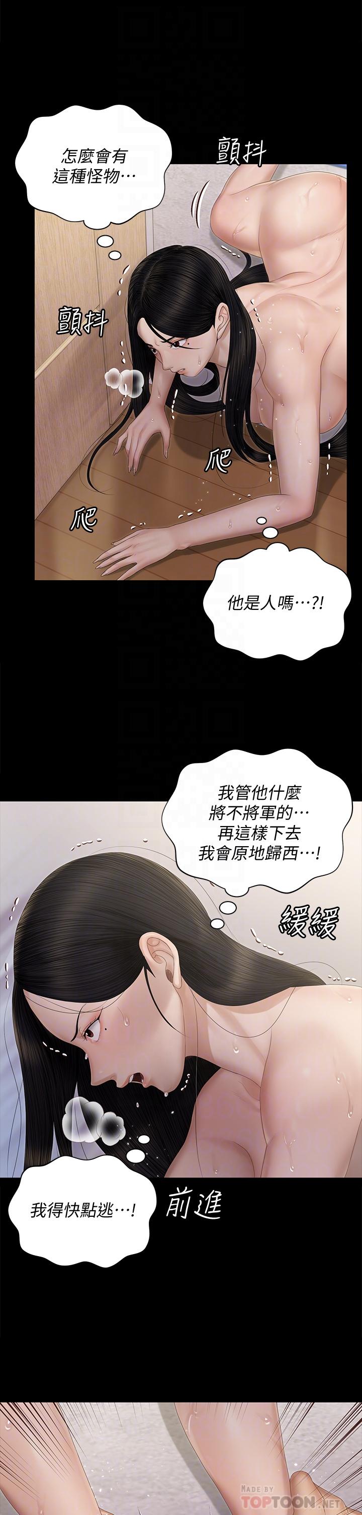 韩国漫画韩漫_淫新小套房-第155话-好戏才正要开始在线免费阅读-韩国漫画-第6张图片