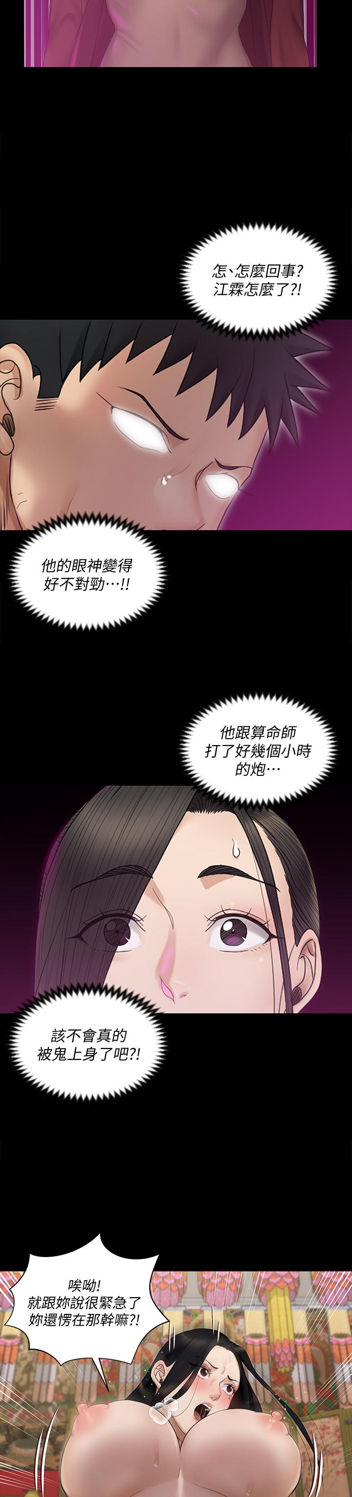 韩国漫画韩漫_淫新小套房-第155话-好戏才正要开始在线免费阅读-韩国漫画-第19张图片