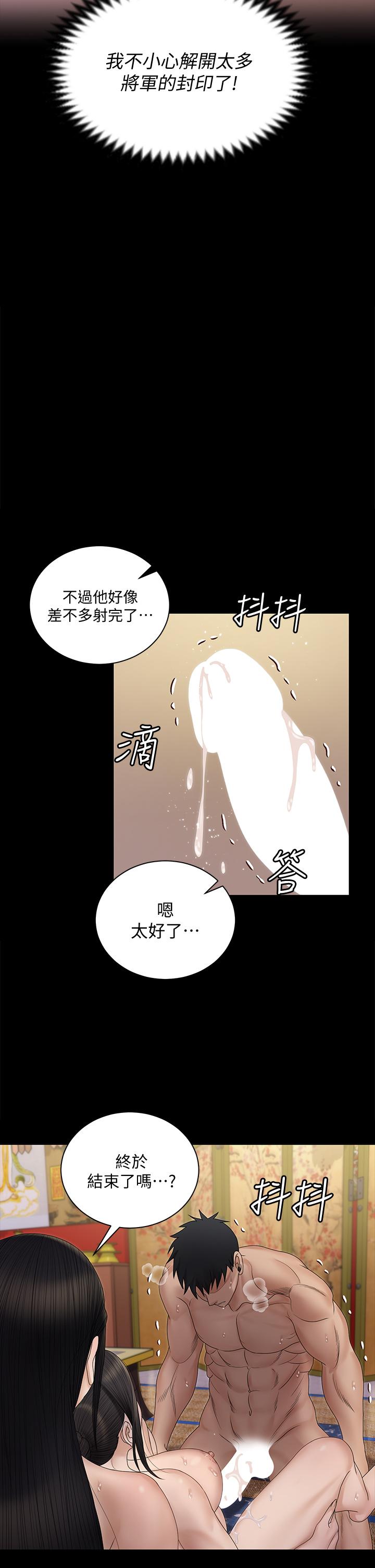 韩国漫画韩漫_淫新小套房-第155话-好戏才正要开始在线免费阅读-韩国漫画-第31张图片