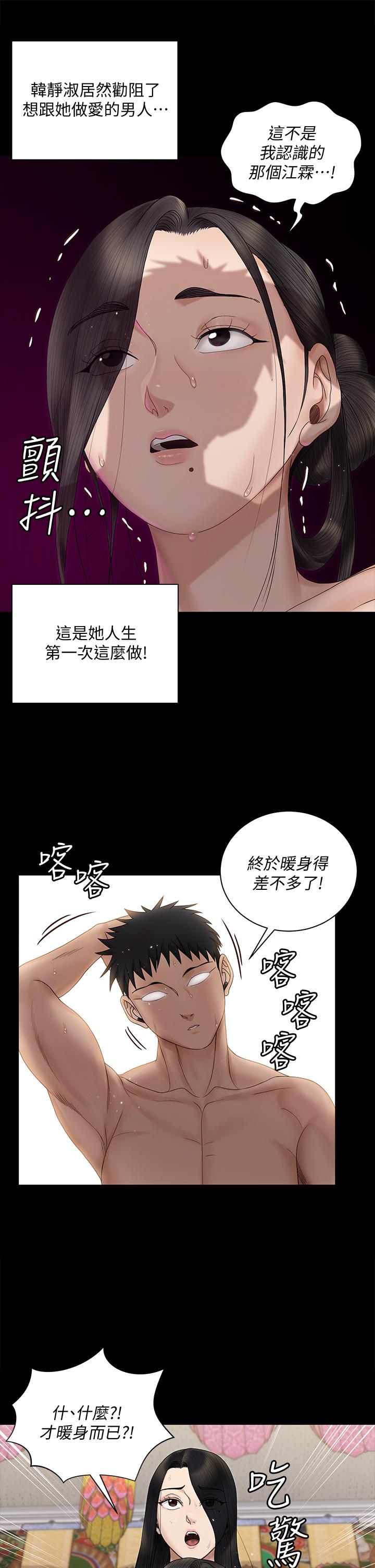 韩国漫画韩漫_淫新小套房-第155话-好戏才正要开始在线免费阅读-韩国漫画-第34张图片