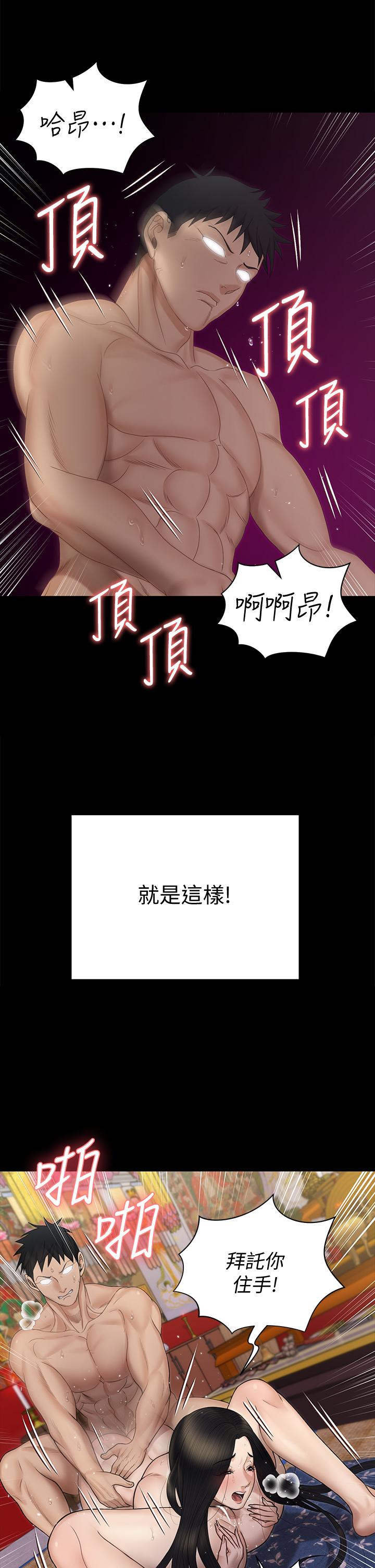 韩国漫画韩漫_淫新小套房-第155话-好戏才正要开始在线免费阅读-韩国漫画-第38张图片