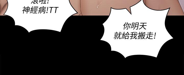 韩国漫画韩漫_淫新小套房-第155话-好戏才正要开始在线免费阅读-韩国漫画-第42张图片