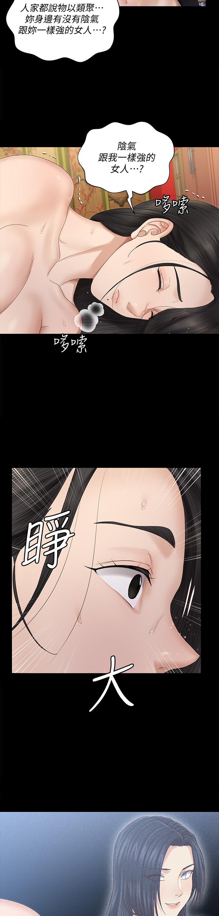 韩国漫画韩漫_淫新小套房-第155话-好戏才正要开始在线免费阅读-韩国漫画-第44张图片