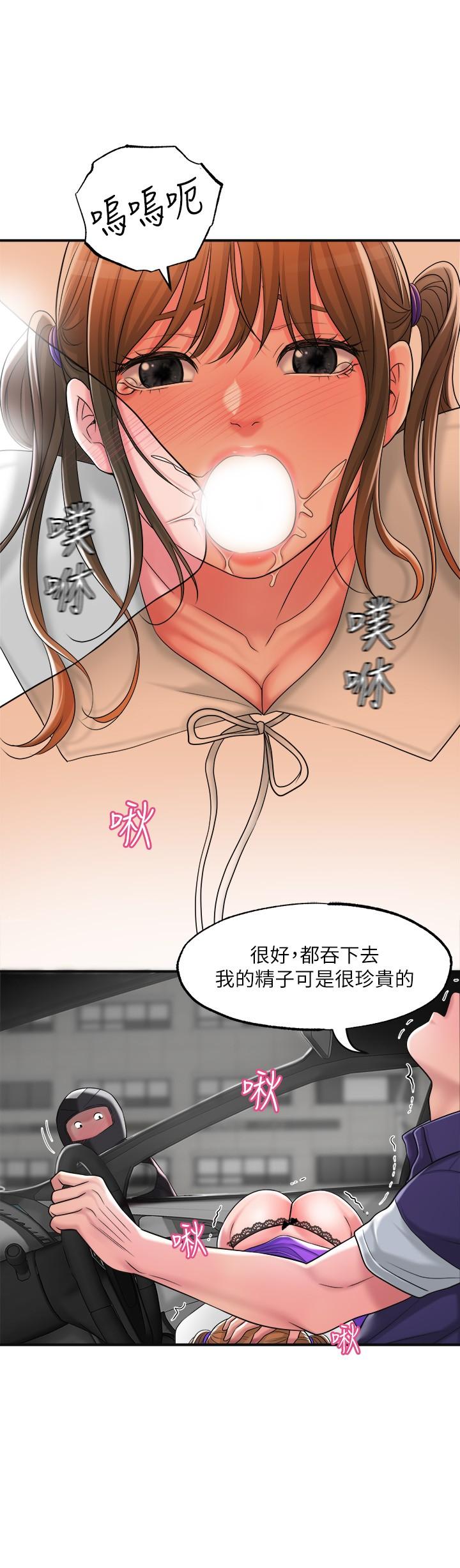 韩国漫画幸福督市韩漫_幸福督市-第16话-沉迷在老师的霸气之中在线免费阅读-韩国漫画-第25张图片