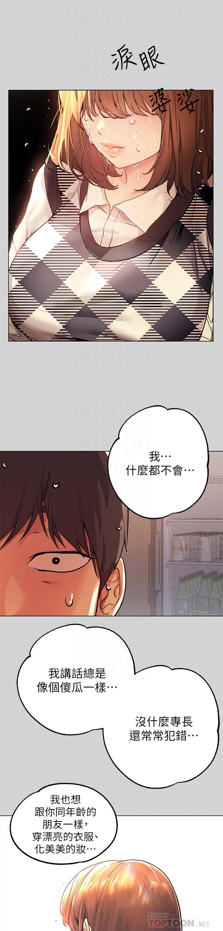 韩国漫画富家女姐姐韩漫_富家女姐姐-第26话-我会好好满足你在线免费阅读-韩国漫画-第16张图片