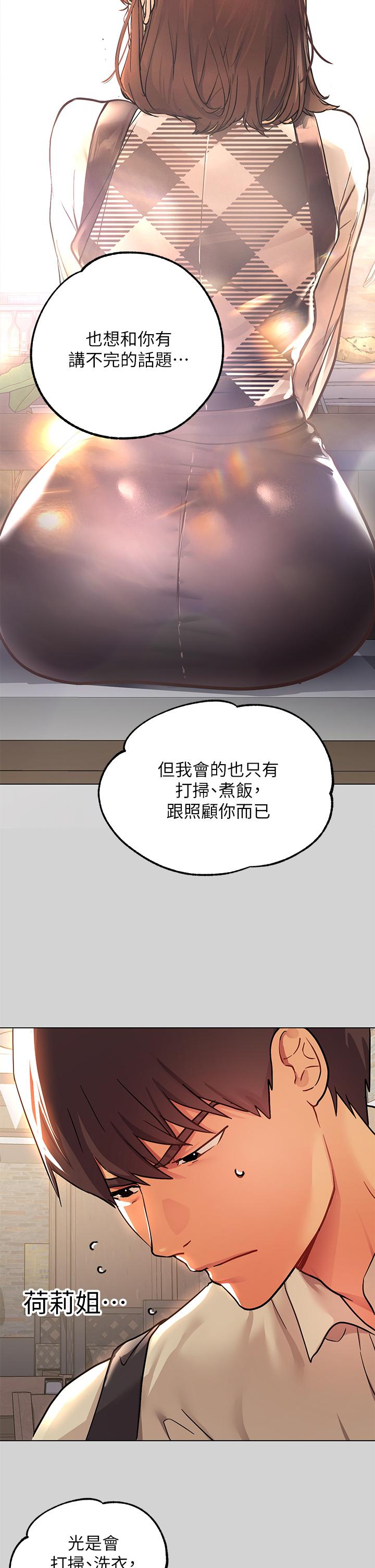 韩国漫画富家女姐姐韩漫_富家女姐姐-第26话-我会好好满足你在线免费阅读-韩国漫画-第17张图片