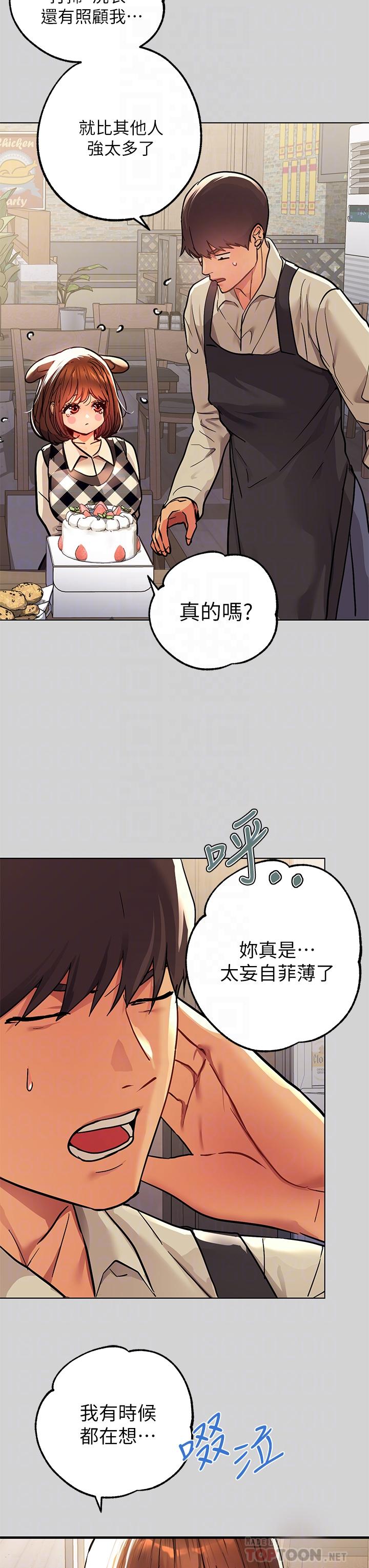 韩国漫画富家女姐姐韩漫_富家女姐姐-第26话-我会好好满足你在线免费阅读-韩国漫画-第18张图片