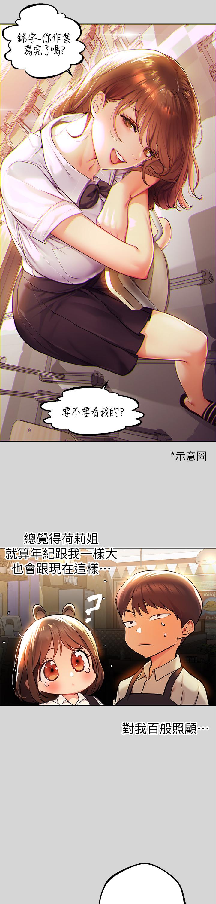 韩国漫画富家女姐姐韩漫_富家女姐姐-第26话-我会好好满足你在线免费阅读-韩国漫画-第20张图片