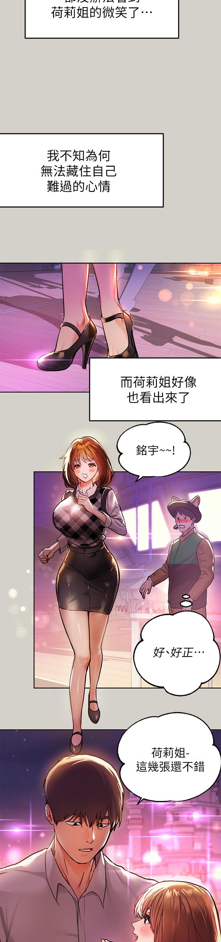 韩国漫画富家女姐姐韩漫_富家女姐姐-第26话-我会好好满足你在线免费阅读-韩国漫画-第40张图片