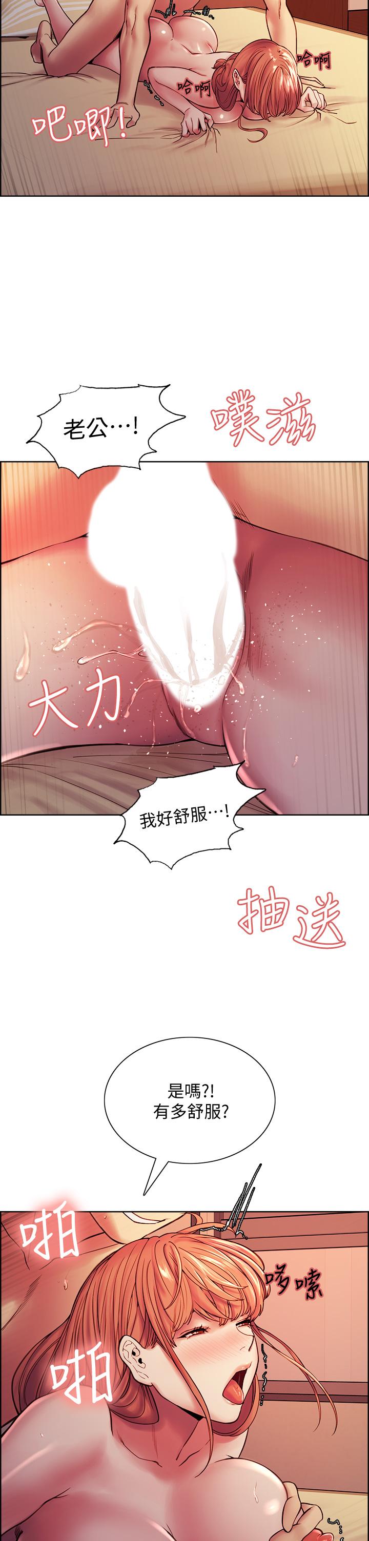 韩国漫画室友招募中韩漫_室友招募中-第71话-让你想起以往的高潮滋味在线免费阅读-韩国漫画-第2张图片