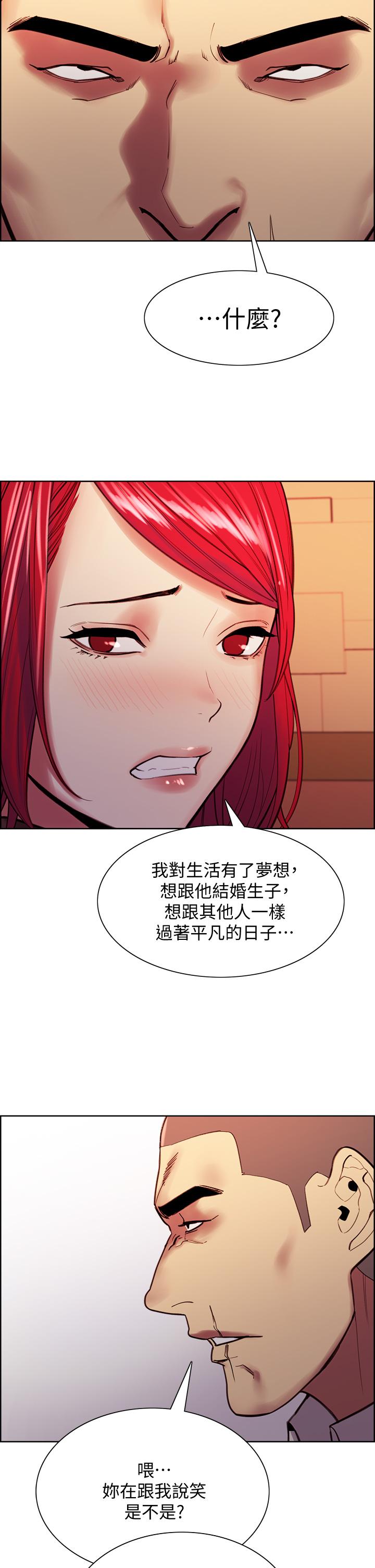 韩国漫画室友招募中韩漫_室友招募中-第71话-让你想起以往的高潮滋味在线免费阅读-韩国漫画-第26张图片