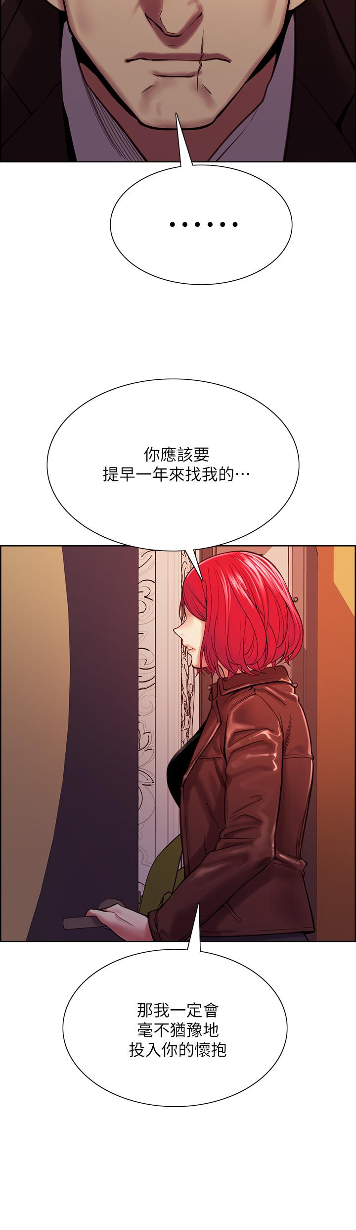 韩国漫画室友招募中韩漫_室友招募中-第71话-让你想起以往的高潮滋味在线免费阅读-韩国漫画-第30张图片