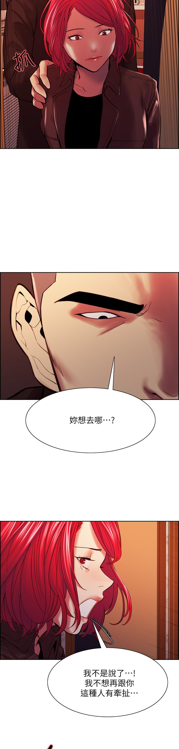 韩国漫画室友招募中韩漫_室友招募中-第71话-让你想起以往的高潮滋味在线免费阅读-韩国漫画-第32张图片