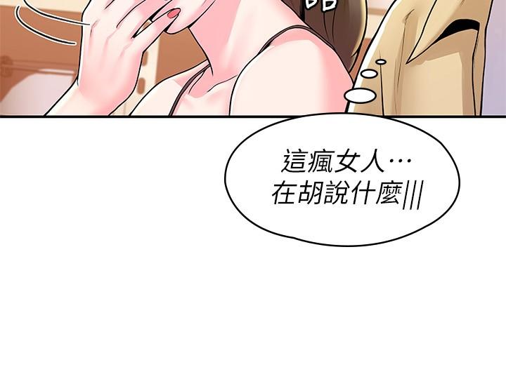 韩国漫画大学棒棒堂韩漫_大学棒棒堂-第52话-教授的私密处罚在线免费阅读-韩国漫画-第13张图片