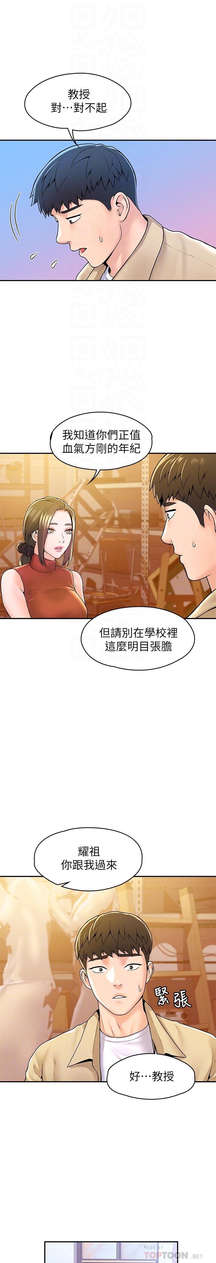 韩国漫画大学棒棒堂韩漫_大学棒棒堂-第52话-教授的私密处罚在线免费阅读-韩国漫画-第14张图片