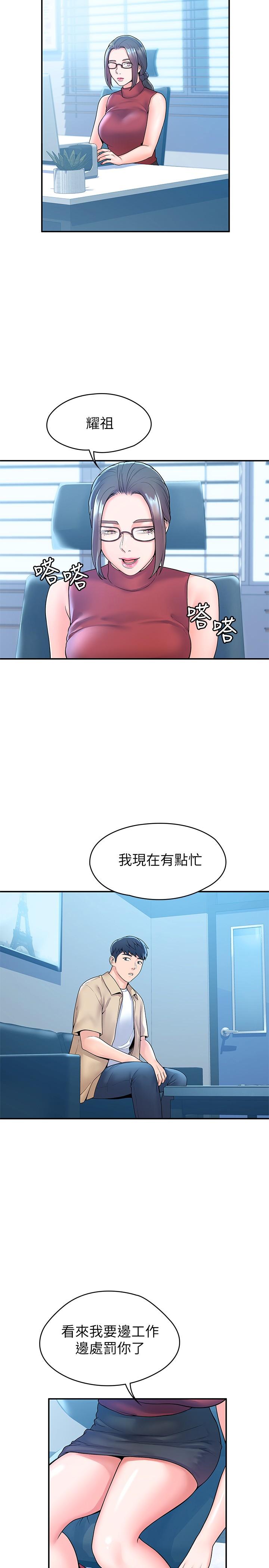 韩国漫画大学棒棒堂韩漫_大学棒棒堂-第52话-教授的私密处罚在线免费阅读-韩国漫画-第24张图片