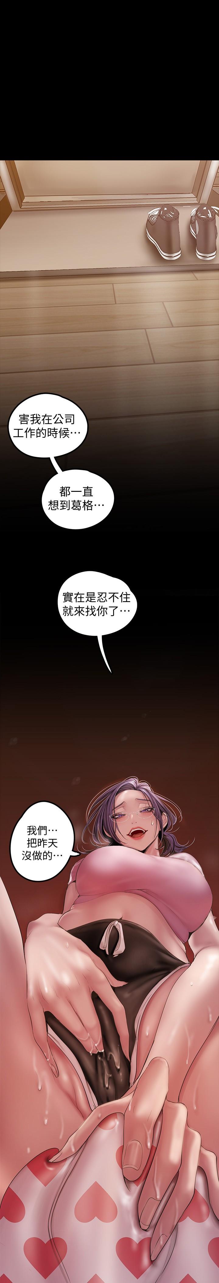 韩国漫画韩漫_美丽新世界-第129话-老师，我是你的在线免费阅读-韩国漫画-第1张图片