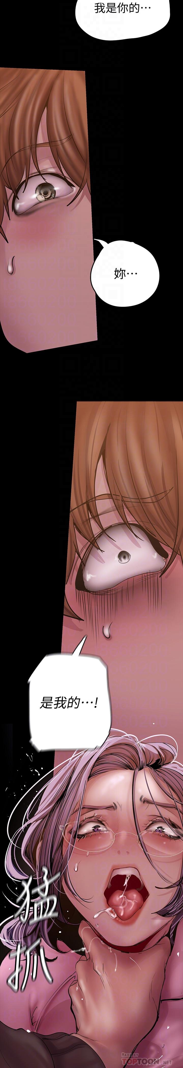 韩国漫画韩漫_美丽新世界-第129话-老师，我是你的在线免费阅读-韩国漫画-第6张图片