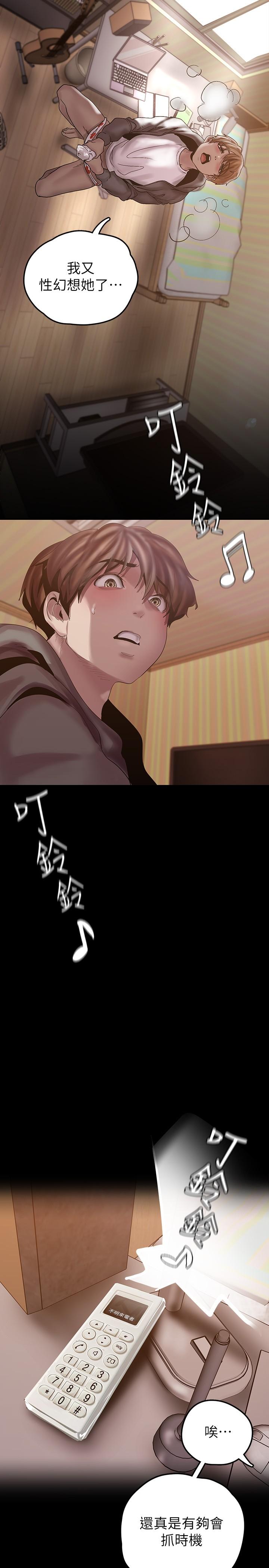 韩国漫画韩漫_美丽新世界-第129话-老师，我是你的在线免费阅读-韩国漫画-第11张图片