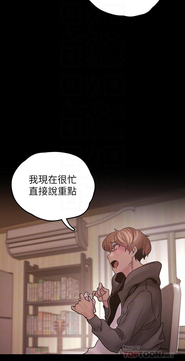 韩国漫画韩漫_美丽新世界-第129话-老师，我是你的在线免费阅读-韩国漫画-第12张图片