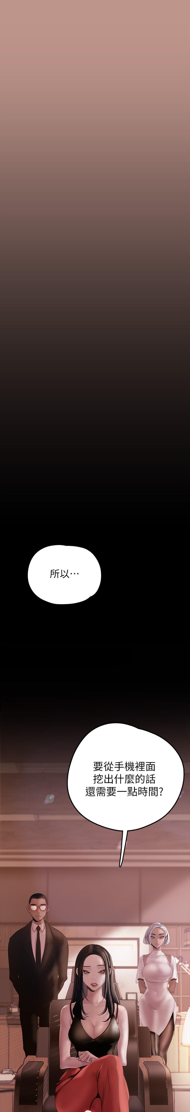 韩国漫画韩漫_美丽新世界-第129话-老师，我是你的在线免费阅读-韩国漫画-第17张图片