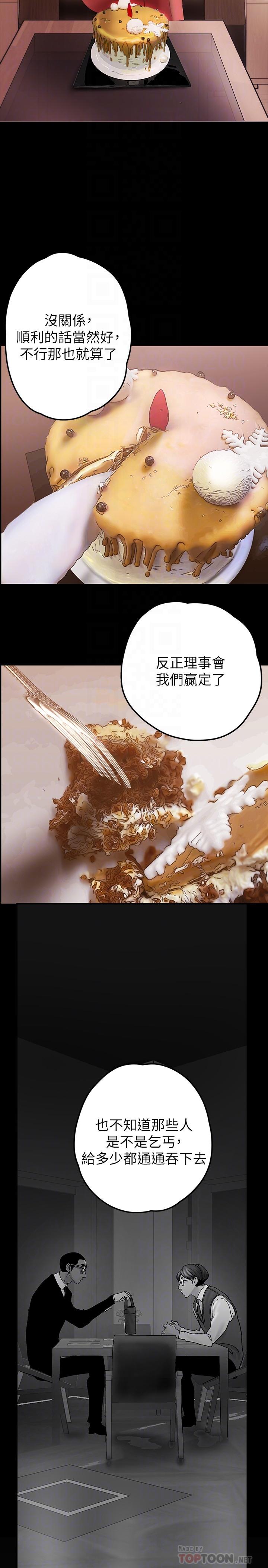 韩国漫画韩漫_美丽新世界-第129话-老师，我是你的在线免费阅读-韩国漫画-第18张图片