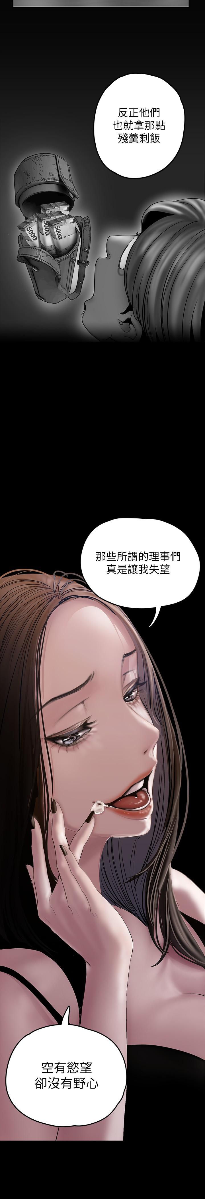 韩国漫画韩漫_美丽新世界-第129话-老师，我是你的在线免费阅读-韩国漫画-第19张图片