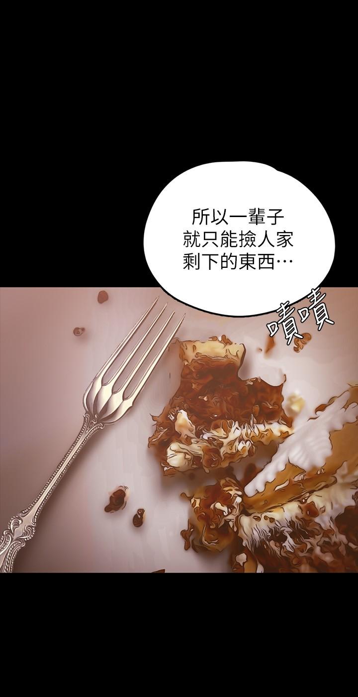 韩国漫画韩漫_美丽新世界-第129话-老师，我是你的在线免费阅读-韩国漫画-第20张图片