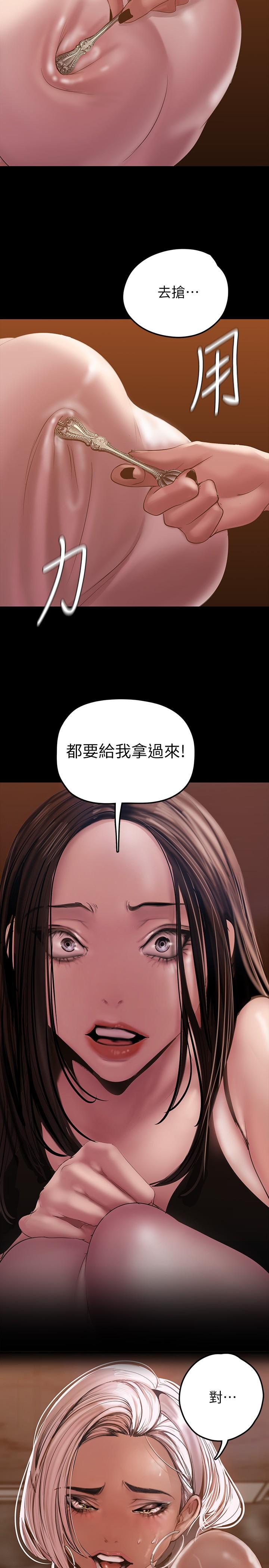 韩国漫画韩漫_美丽新世界-第129话-老师，我是你的在线免费阅读-韩国漫画-第23张图片