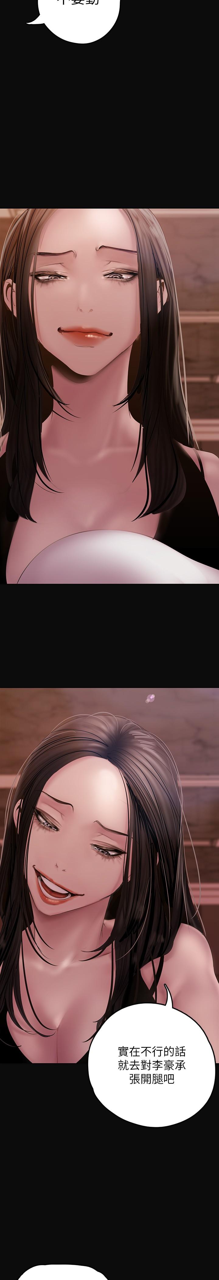 韩国漫画韩漫_美丽新世界-第129话-老师，我是你的在线免费阅读-韩国漫画-第26张图片