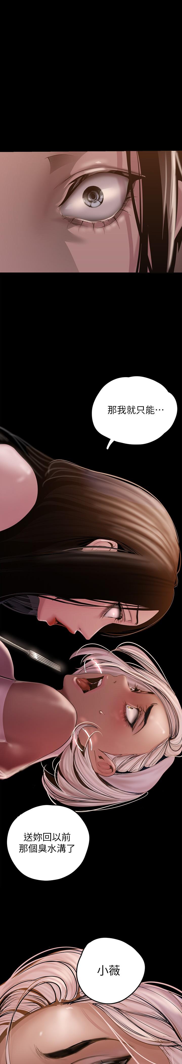 韩国漫画韩漫_美丽新世界-第129话-老师，我是你的在线免费阅读-韩国漫画-第29张图片