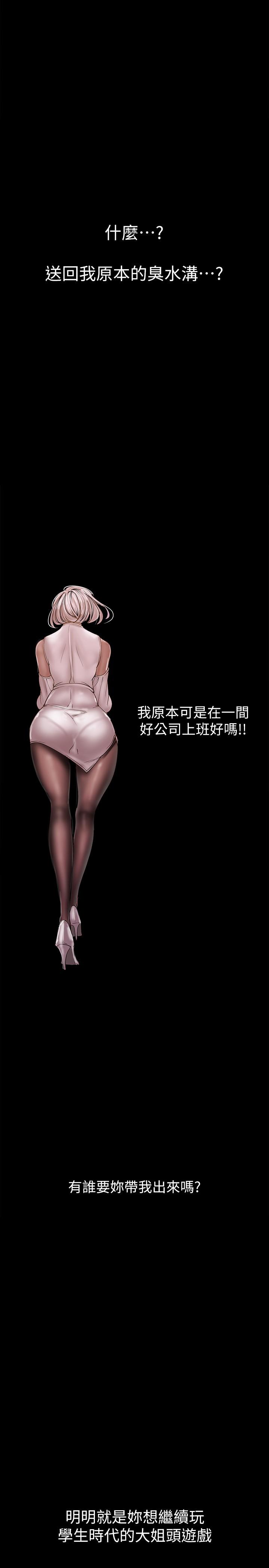 韩国漫画韩漫_美丽新世界-第129话-老师，我是你的在线免费阅读-韩国漫画-第35张图片