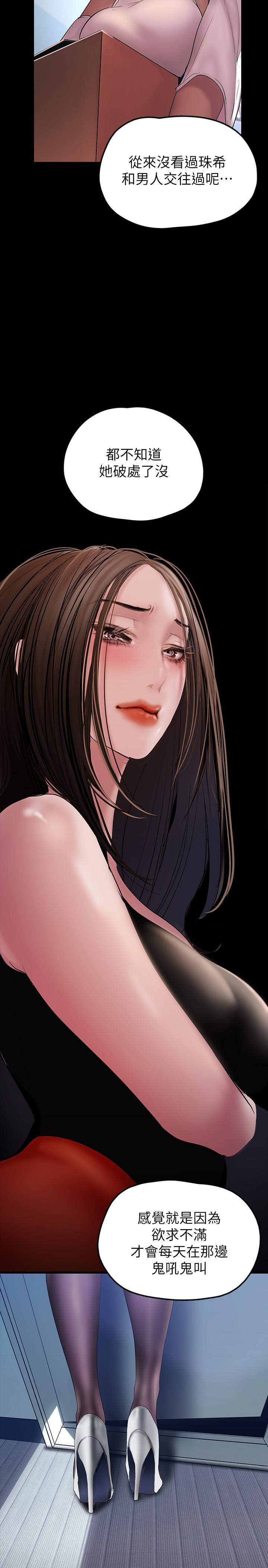 韩国漫画韩漫_美丽新世界-第129话-老师，我是你的在线免费阅读-韩国漫画-第38张图片