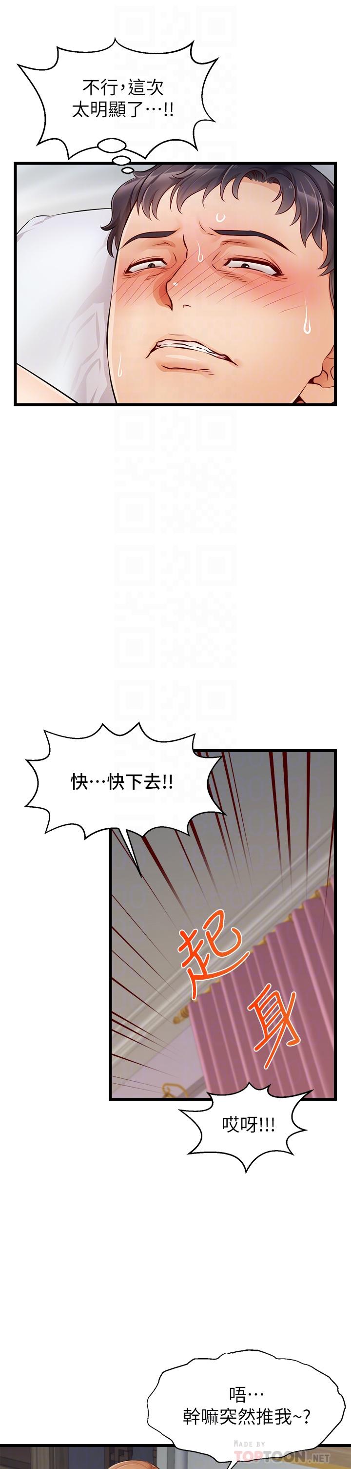 韩国漫画爸爸，请进!韩漫_爸爸，请进!-第9话-步步进攻的语乔在线免费阅读-韩国漫画-第14张图片