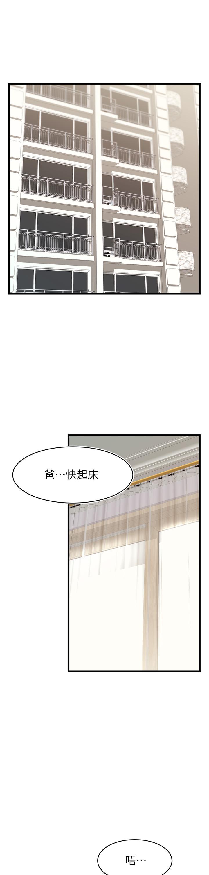 韩国漫画爸爸，请进!韩漫_爸爸，请进!-第9话-步步进攻的语乔在线免费阅读-韩国漫画-第22张图片