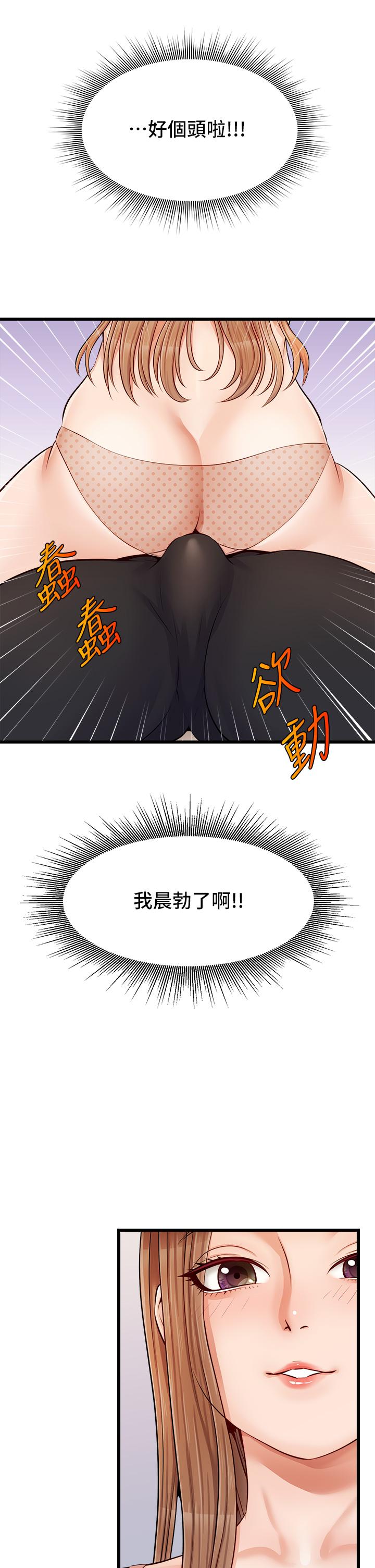 韩国漫画爸爸，请进!韩漫_爸爸，请进!-第9话-步步进攻的语乔在线免费阅读-韩国漫画-第27张图片