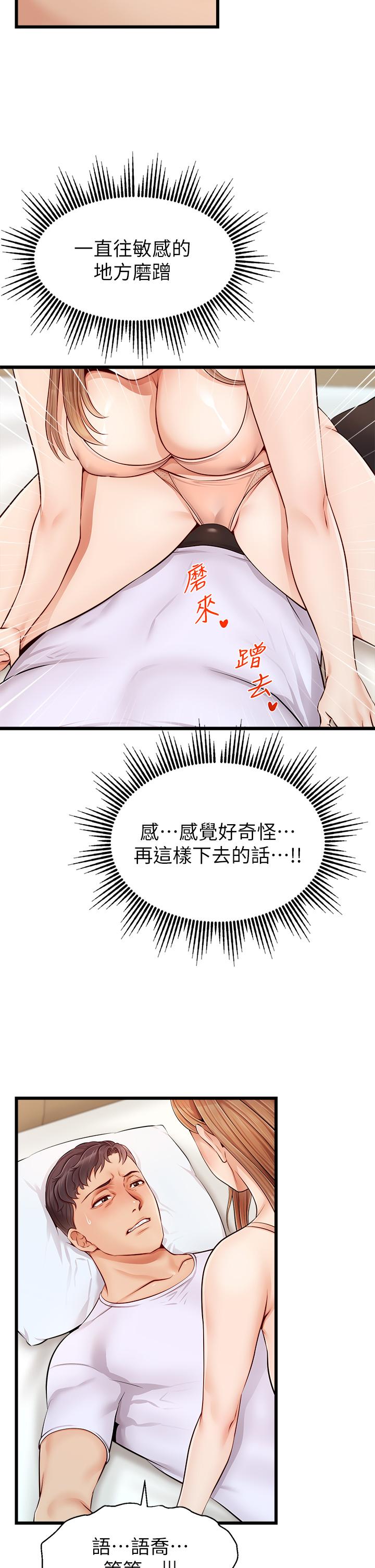 韩国漫画爸爸，请进!韩漫_爸爸，请进!-第9话-步步进攻的语乔在线免费阅读-韩国漫画-第31张图片