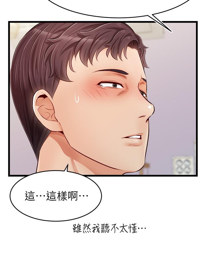 韩国漫画爸爸，请进!韩漫_爸爸，请进!-第9话-步步进攻的语乔在线免费阅读-韩国漫画-第41张图片