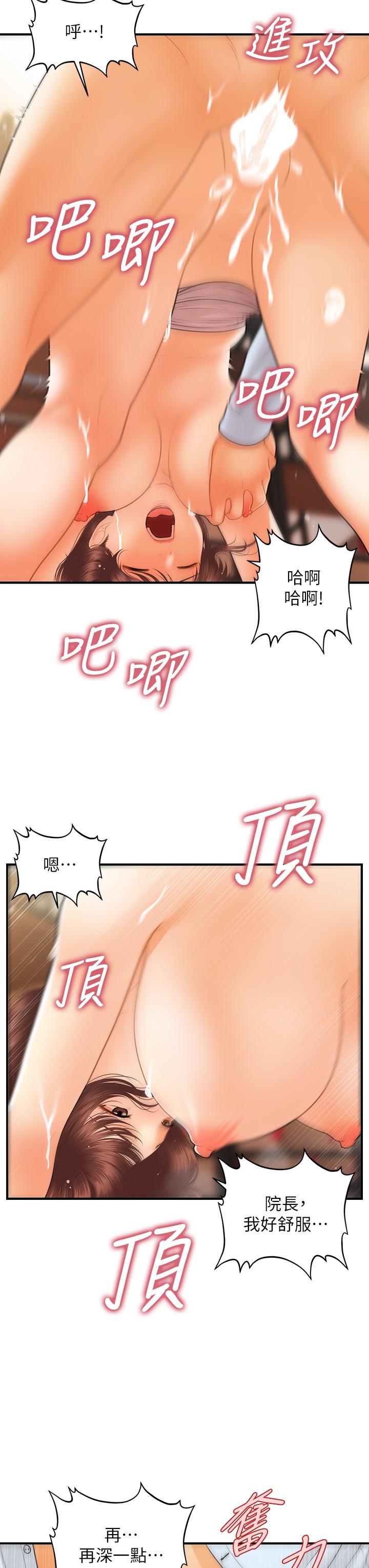 韩国漫画医美奇鸡韩漫_医美奇鸡-第62话-大胆求干的智媛在线免费阅读-韩国漫画-第19张图片