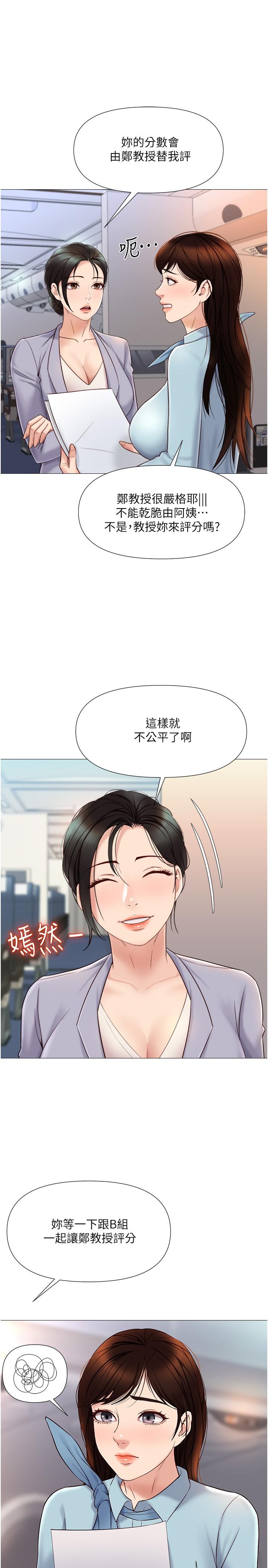 韩国漫画女儿闺蜜都归ME韩漫_女儿闺蜜都归ME-第28话-椅子上怎幺湿湿的在线免费阅读-韩国漫画-第21张图片